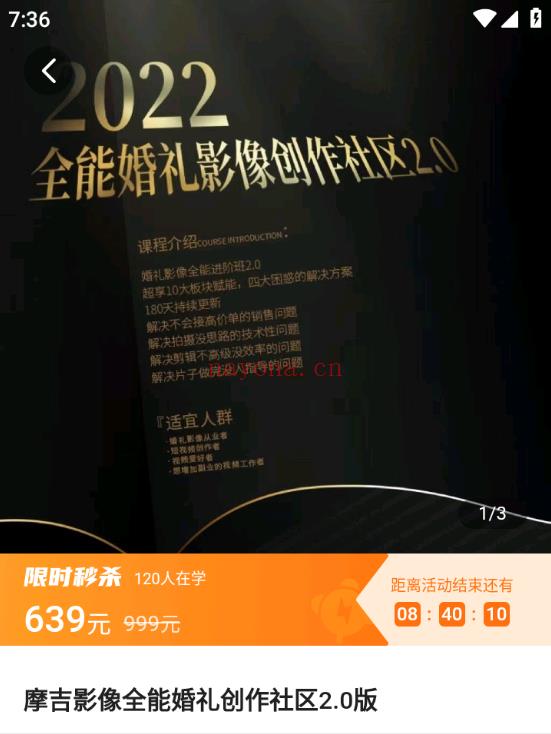 《Z5395-摩吉影像全能婚礼创作社区2.0版》】 百度网盘资源