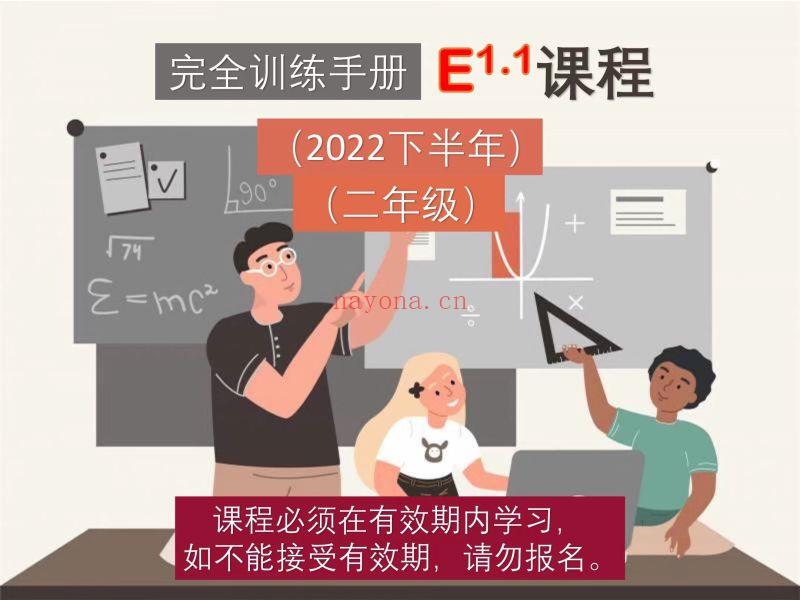 《Z5920-大陆老师的数学秘密花园-E课程1.1：二年级人教版（2022下半年）》】 百度网盘资源