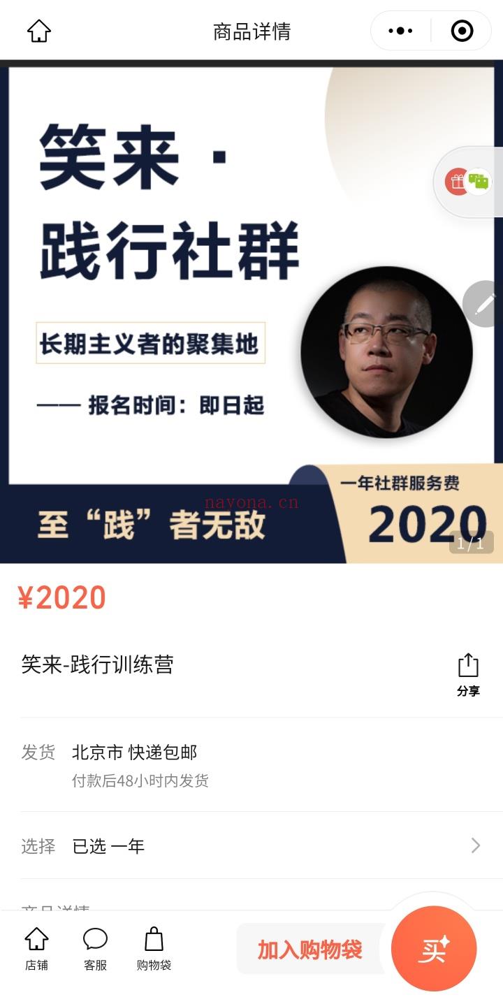 >【更新】199[红包]A2036《笑来课堂2021》定投践行20220407你选择做那种人：大智若愚VS大愚若智.mp3 百度网盘资源