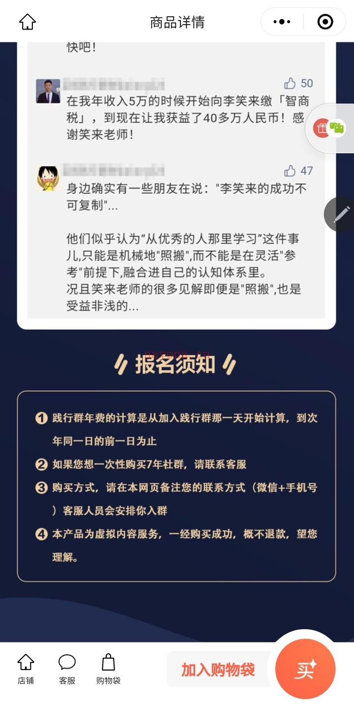 >【更新】199[红包]A2036《笑来课堂2021》定投践行20220407你选择做那种人：大智若愚VS大愚若智.mp3 百度网盘资源