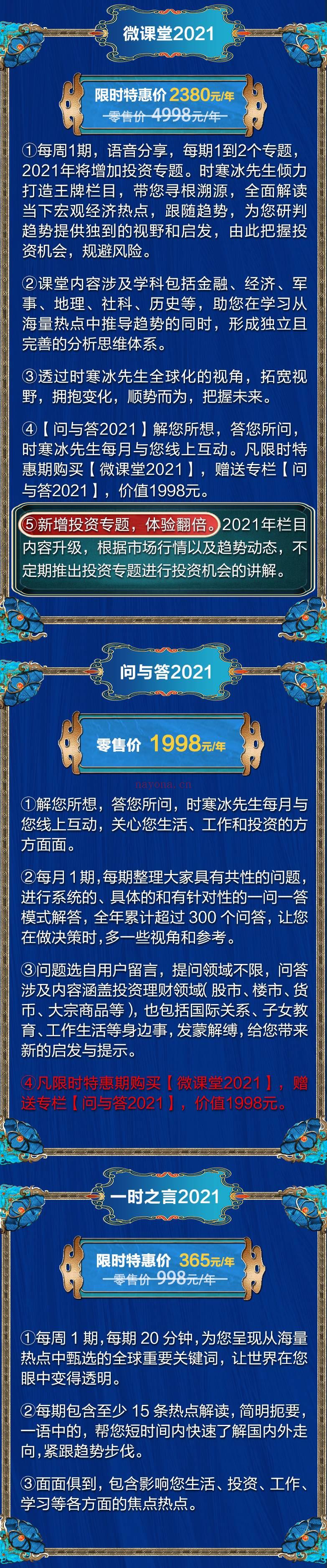 A2279时老师w课堂2022一s之言 百度网盘资源