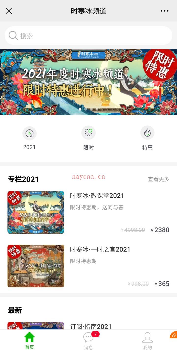 A2279时老师w课堂2022一s之言 百度网盘资源