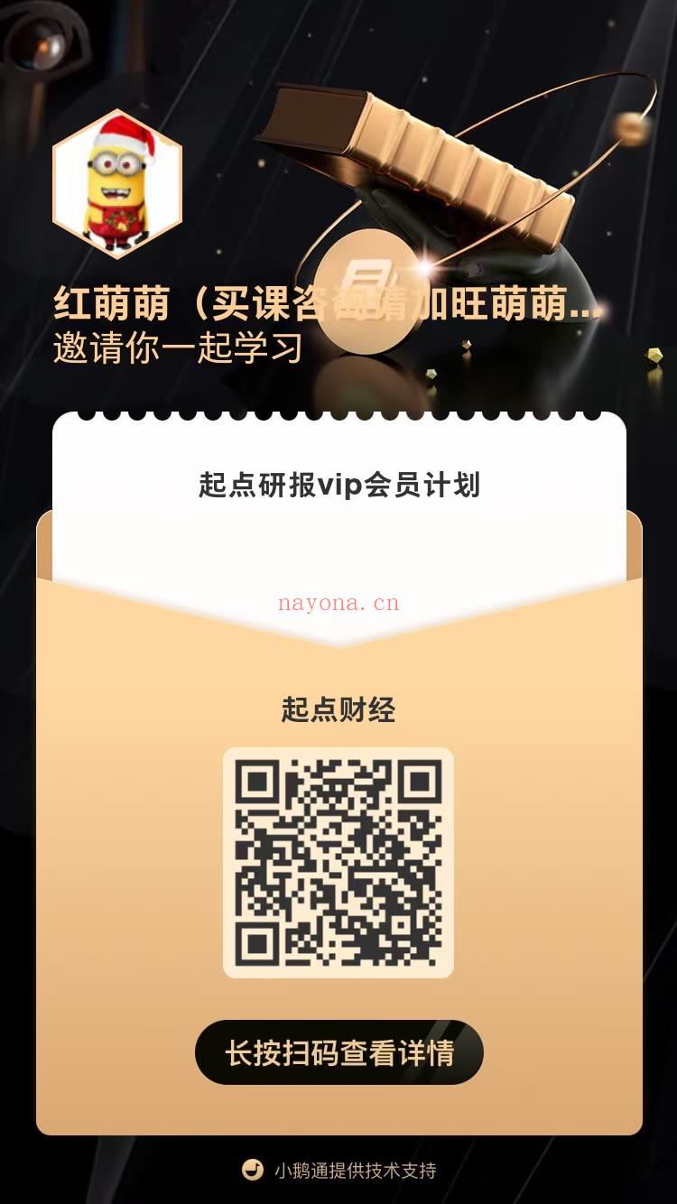 2022起点研报VIP 百度网盘资源