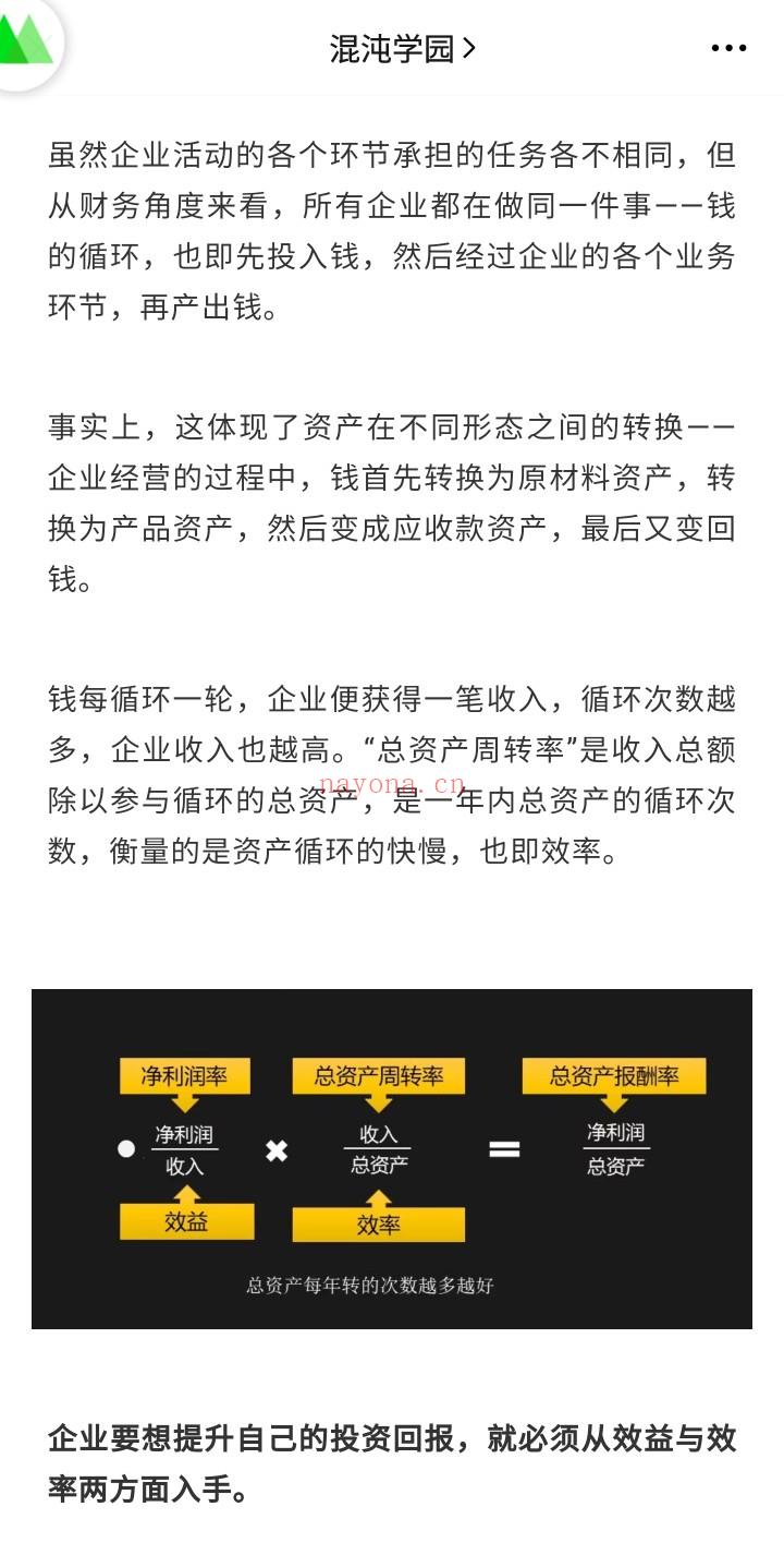 39.9[红包]A2461混沌大学籍2022年费会员，肖南《跳出中等规模陷阱：企业如何设计激励体系 百度网盘资源