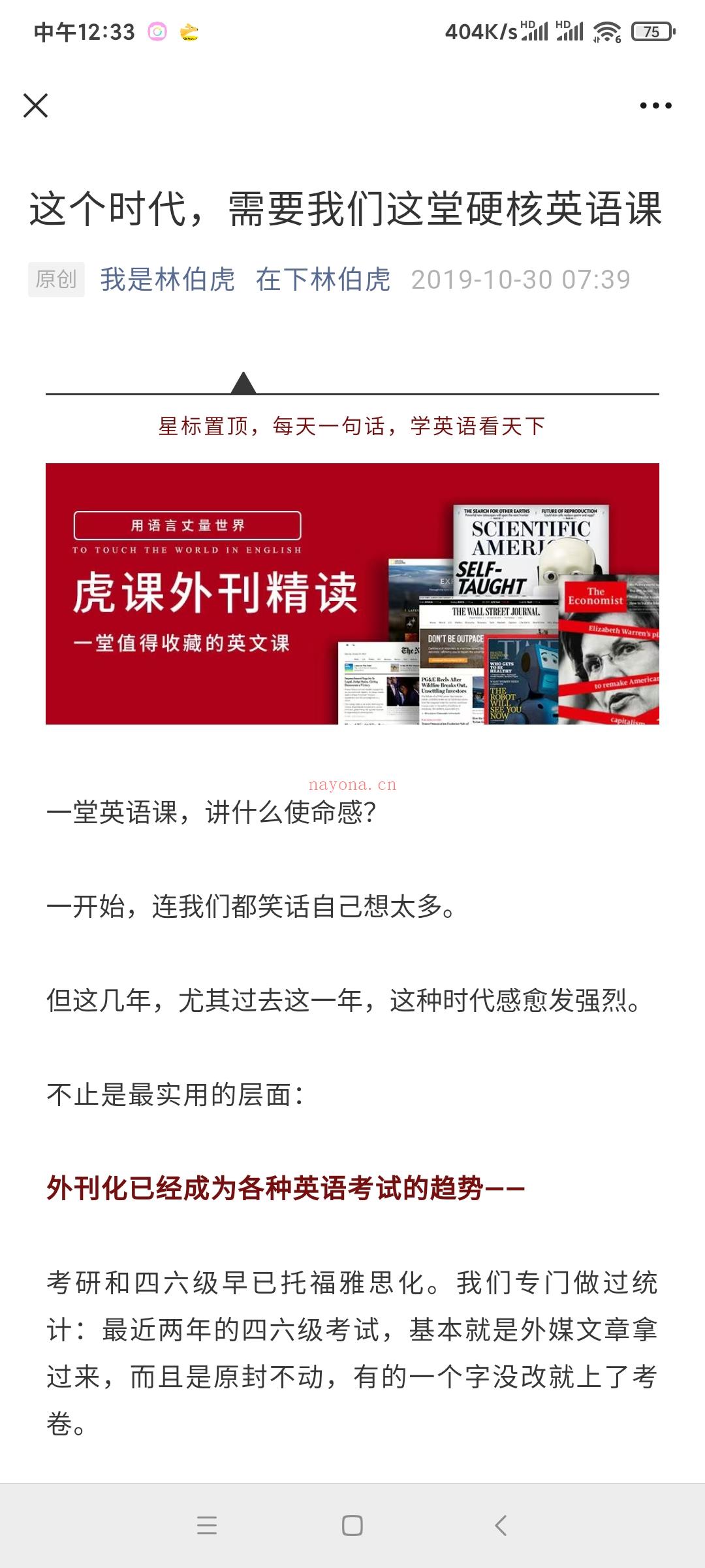 【英语更新】虎课友邻流利阅读0310●英语会员更新会员 百度网盘资源