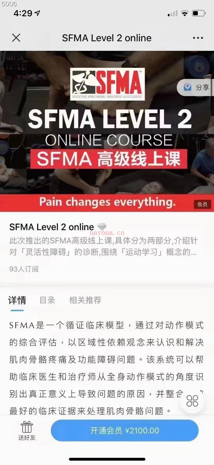 【瑜伽健身上新】【SFMA高级线上课】●瑜伽健身会 百度网盘资源