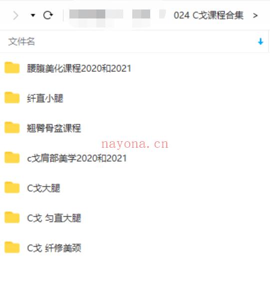 【瑜伽健身上新】【C戈课程合集】●瑜伽健身会员免费 百度网盘资源