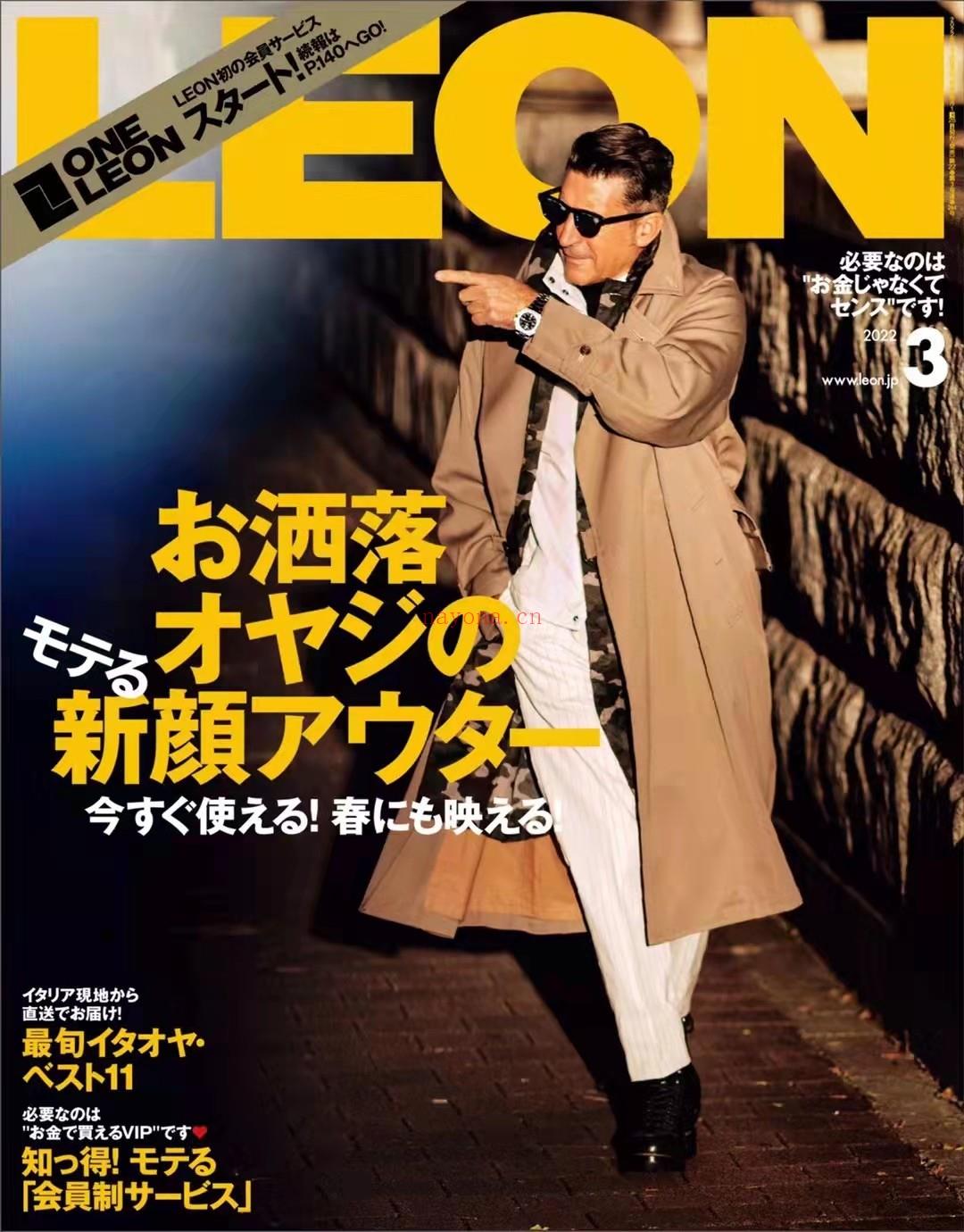 【瑜伽健身上新】 【日本】《LEON》2022年0 百度网盘资源