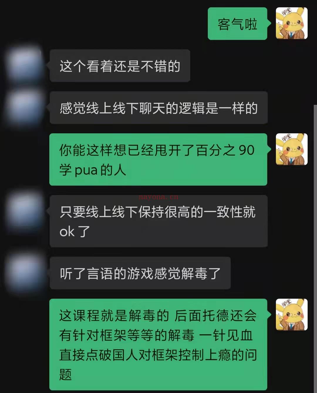 【萌萌团队内部提供首发情感重磅大课】●情感会员免费 百度网盘资源