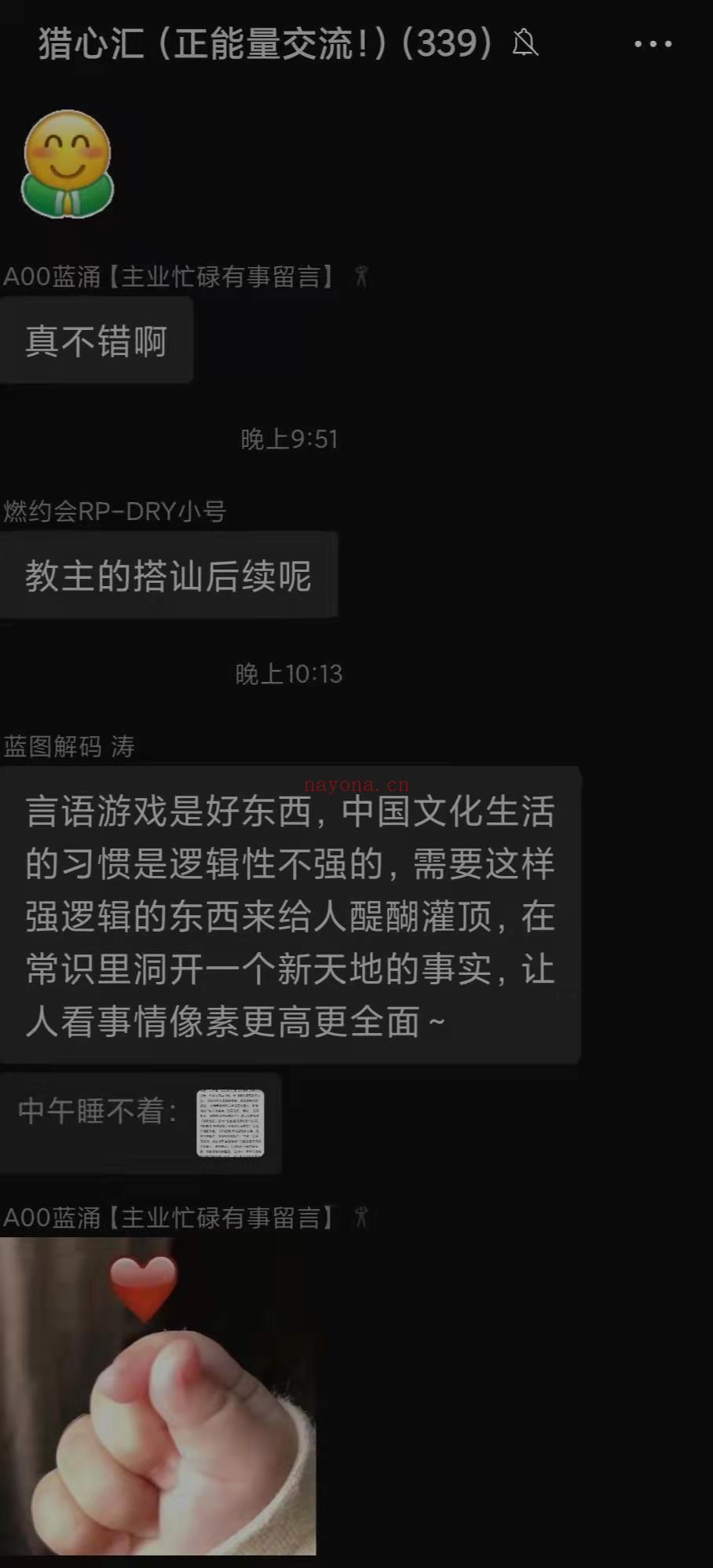 【萌萌团队内部提供首发情感重磅大课】●情感会员免费 百度网盘资源