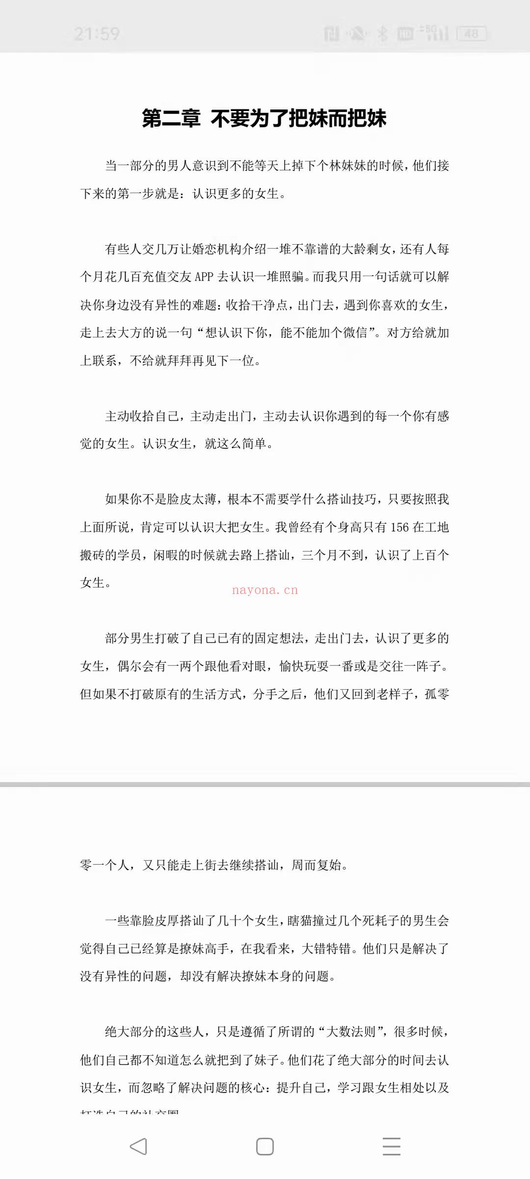 15米【新书预售】浪迹《2022年情敌手册》，绝对颠覆你对两性情感的认知，结合了以往所有课程的精华、全新重磅推出“2022情敌手册”，打败所有键盘侠、用实力说话 百度网盘资源