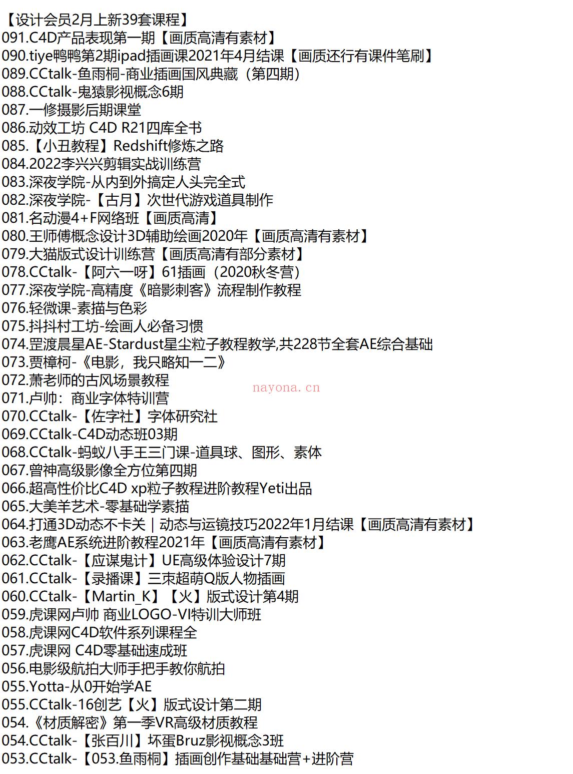 【设计会员2月上新39套课程】●[红包]199设计 百度网盘资源