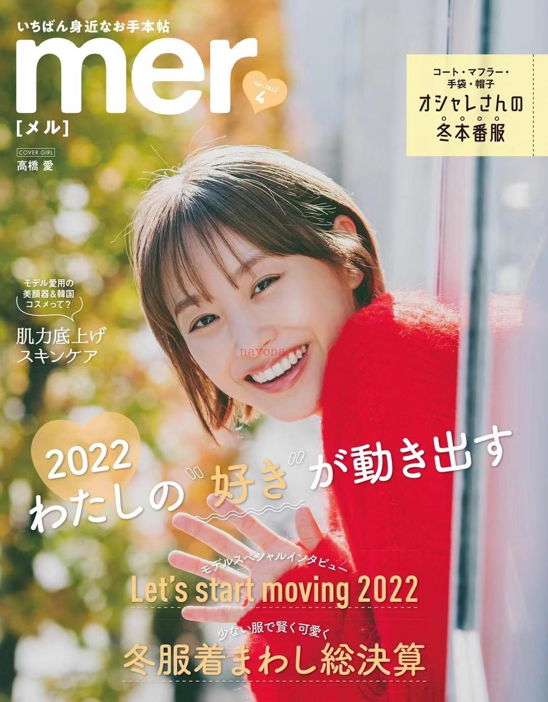 【瑜伽健身上新】 【日本】 《mer》 2022年 百度网盘资源