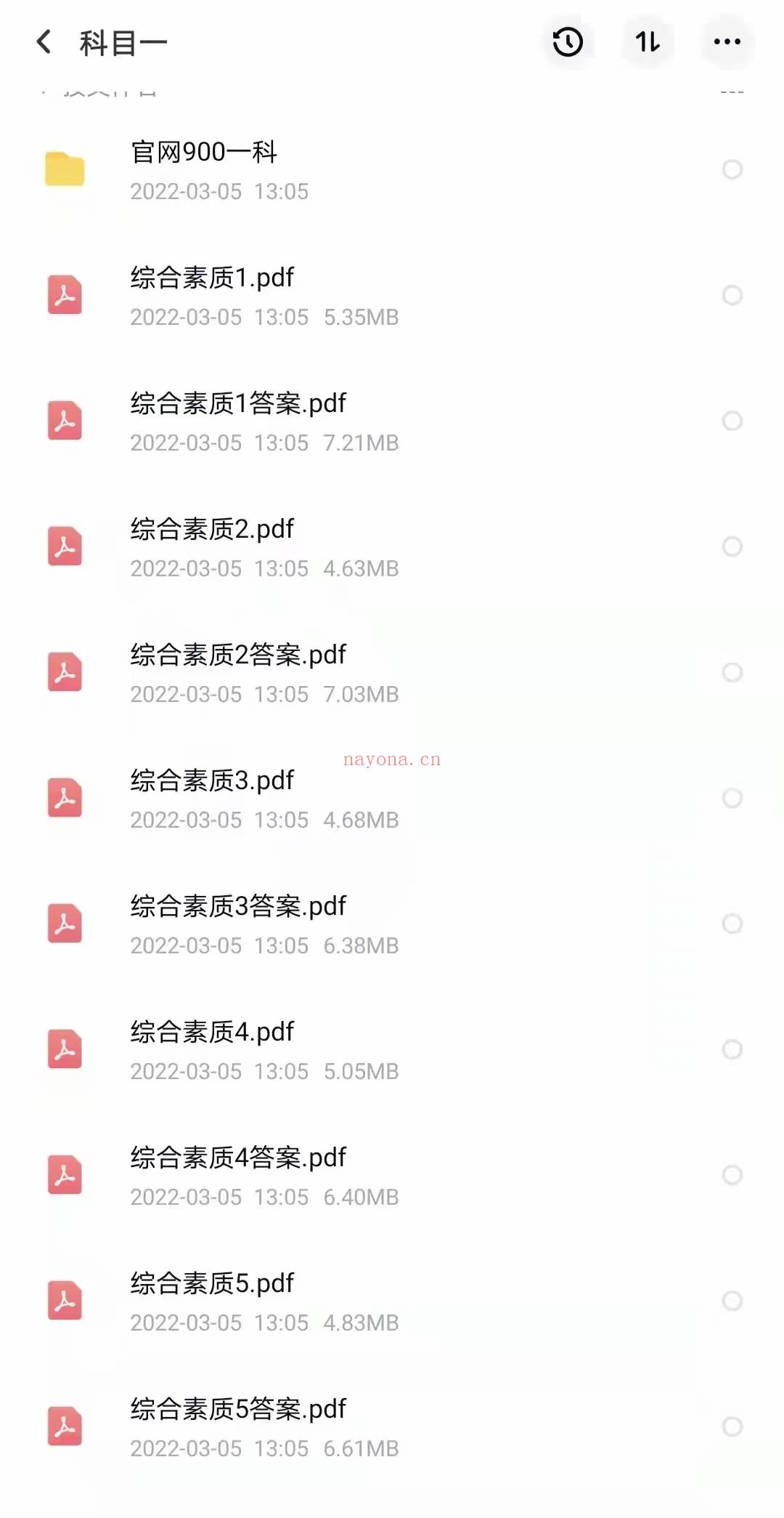 ⭐「22上教资押题更新」?FB终极8套预测卷答案 百度网盘资源