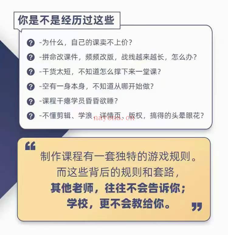 【限时众筹·《田源·制课训练营 如 百度网盘资源