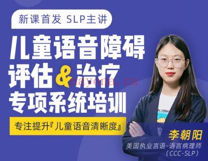 【·《北医教研院学习中心-SLP主 百度网盘资源