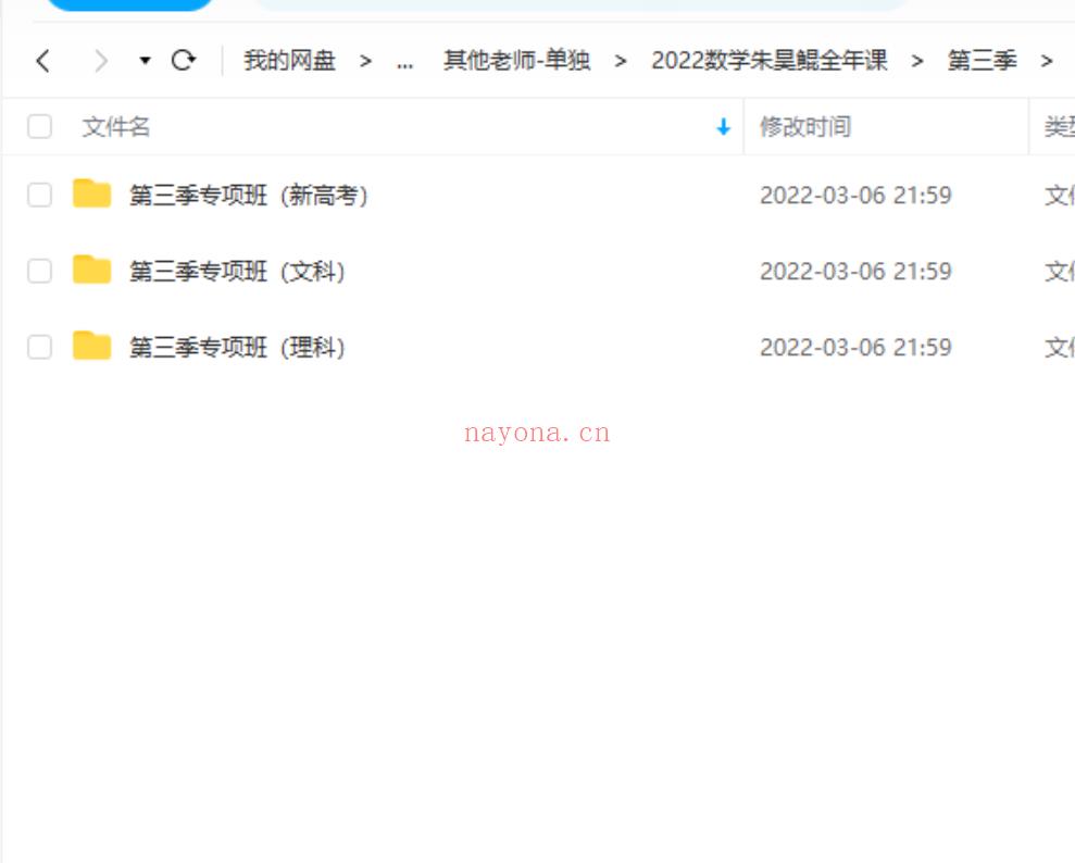 【高三名师更新】2022朱昊鲲全年课●加入高中会员 百度网盘资源