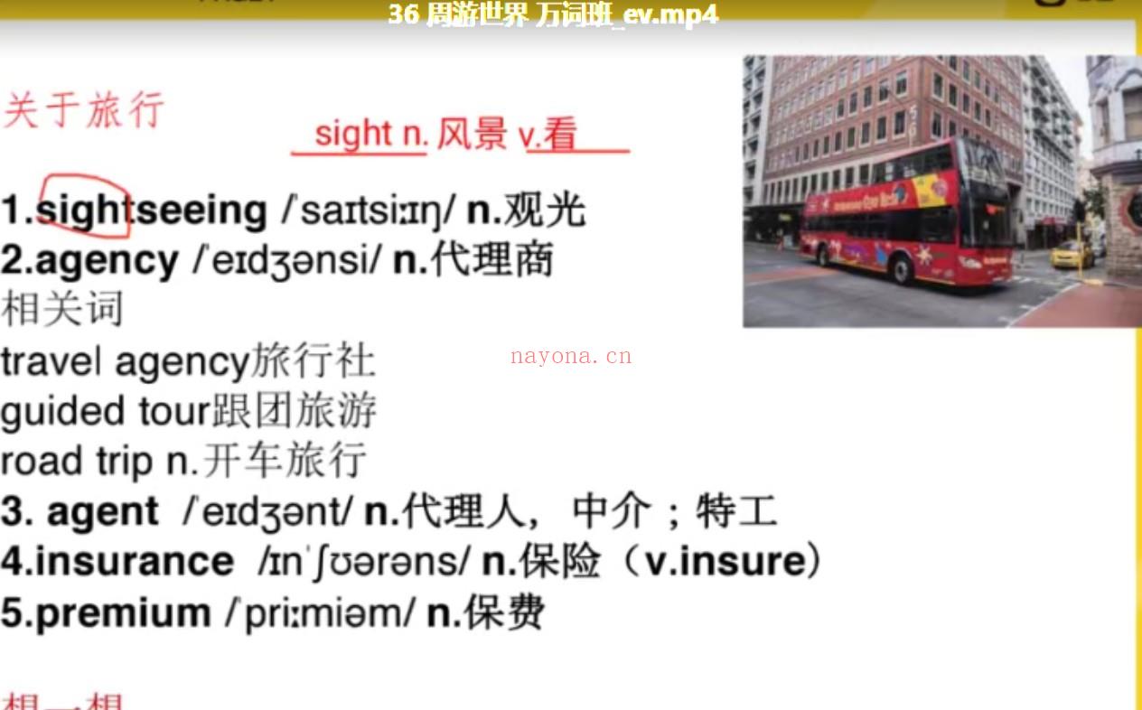 【英语更新】56.【2022】年最新考虫万词寒假班（更新中） 百度网盘资源