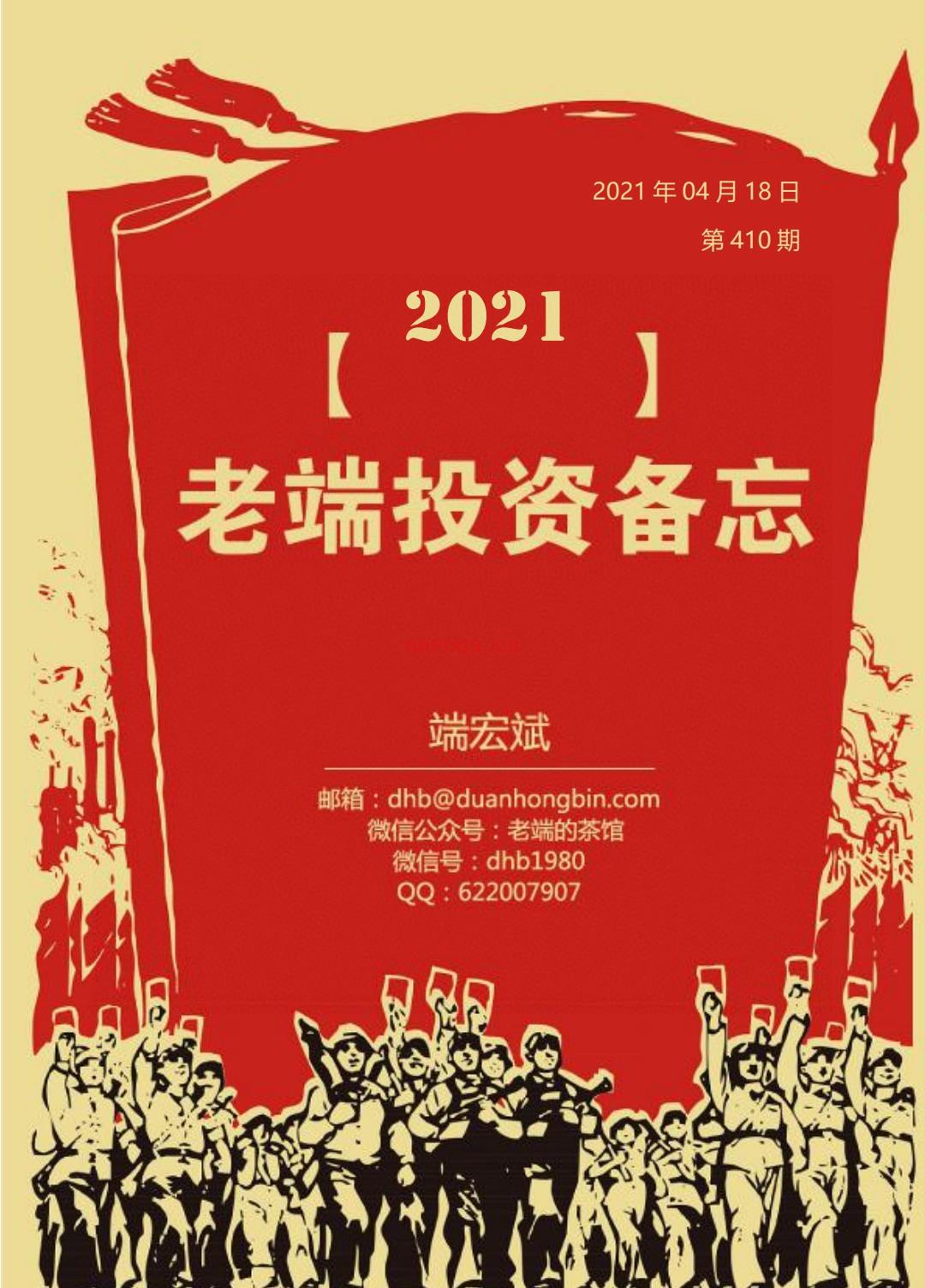 【热门更新】【老端的股票池·年费会员】【终身会员免费】【会员 百度网盘资源