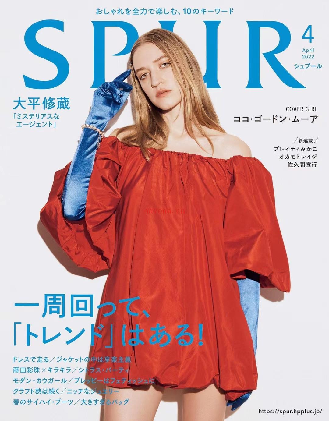 【瑜伽健身上新】 【日本】 SPUR 2022年04月号 日 百度网盘资源