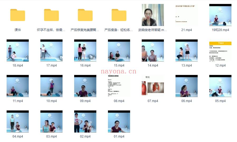 【瑜伽健身上新】【武晓俊产后系统课最全】●瑜伽健身会员免费 百度网盘资源
