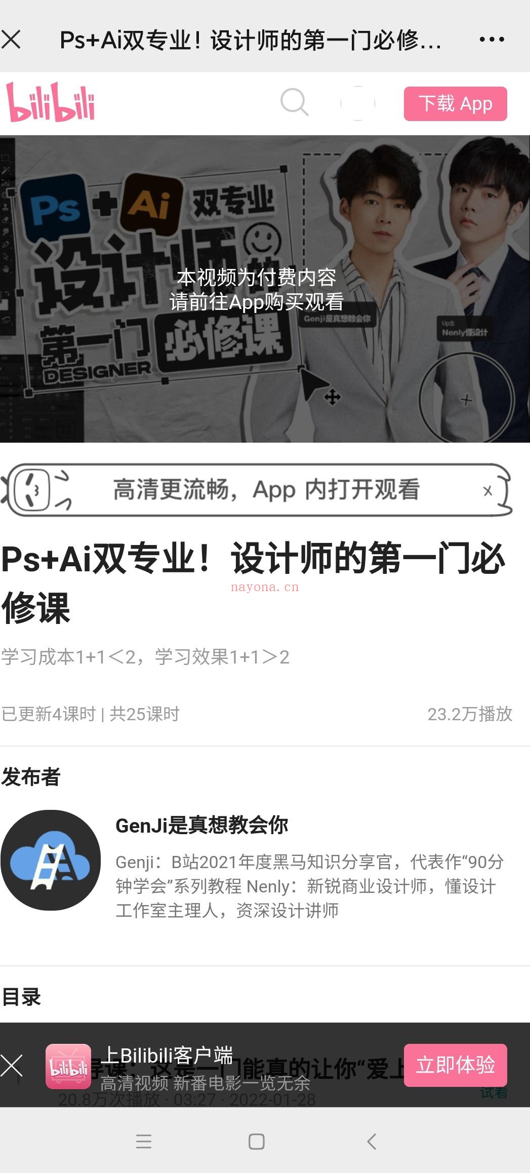 【热门更新】《Ps+Ai双专业！设计师的第一门必修课》【终身 百度网盘资源