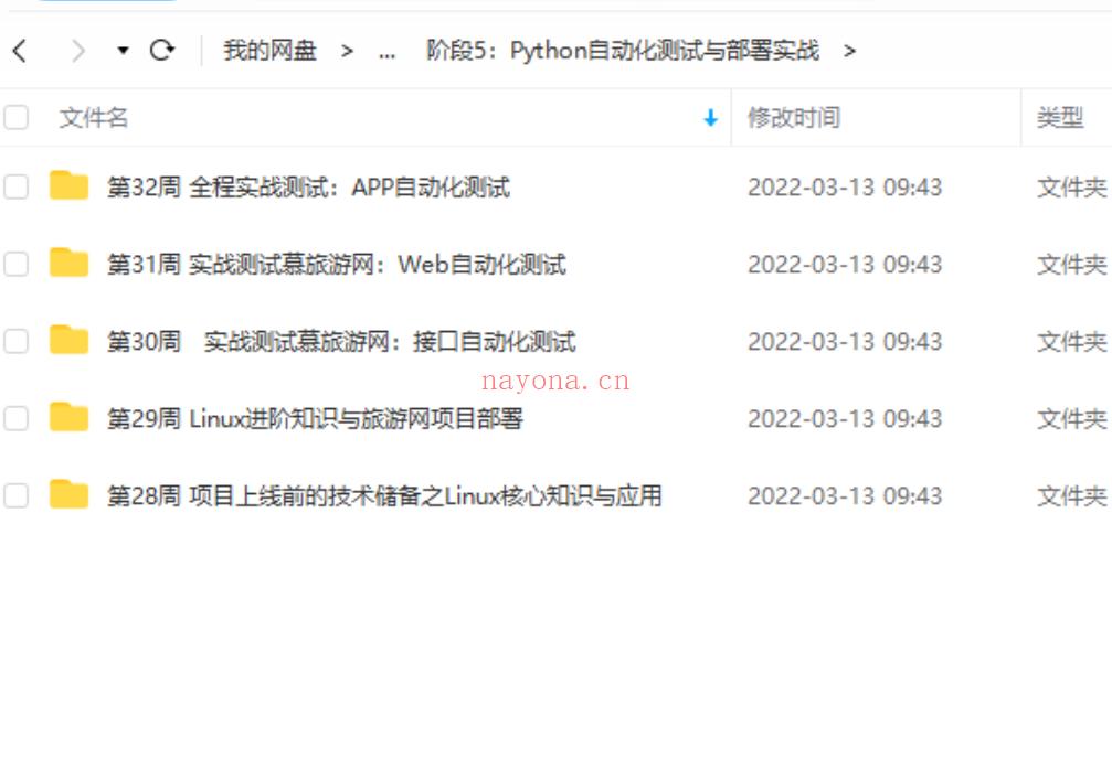 【IT会员免费】04.金职位Python全栈工程师[完结]● 百度网盘资源