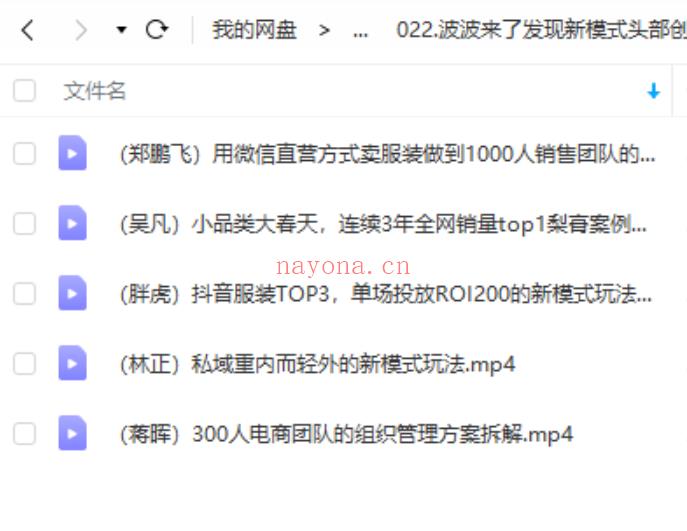 【推荐学习】022.波波来了发现新模式头部创始人 百度网盘资源