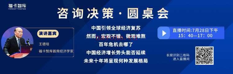 【19.9[红包]·《福卡智库-经济形势要点分析》】【合伙人 百度网盘资源