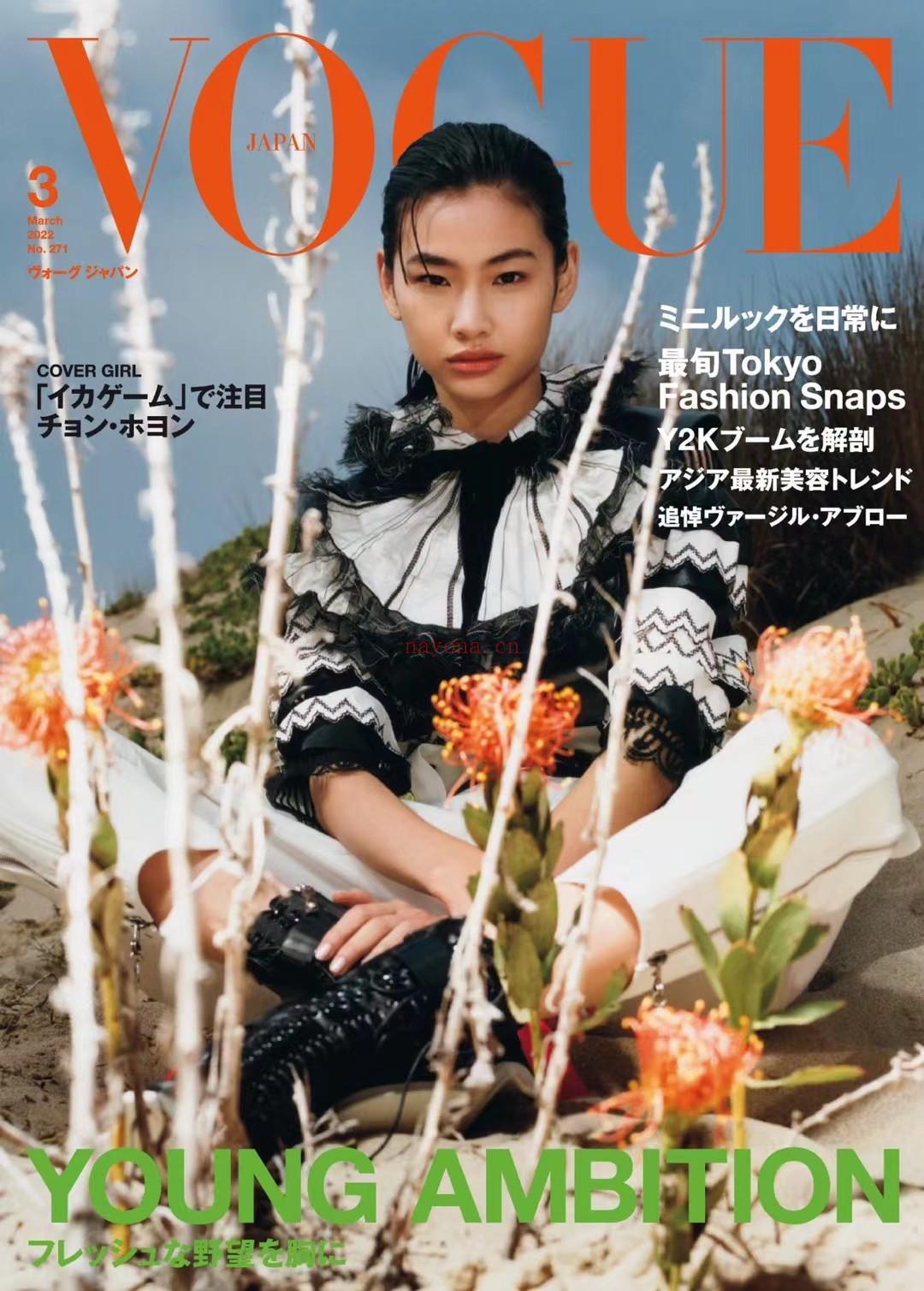 【瑜伽健身上新】 【日本】  [日本版]Vogue Jap 百度网盘资源