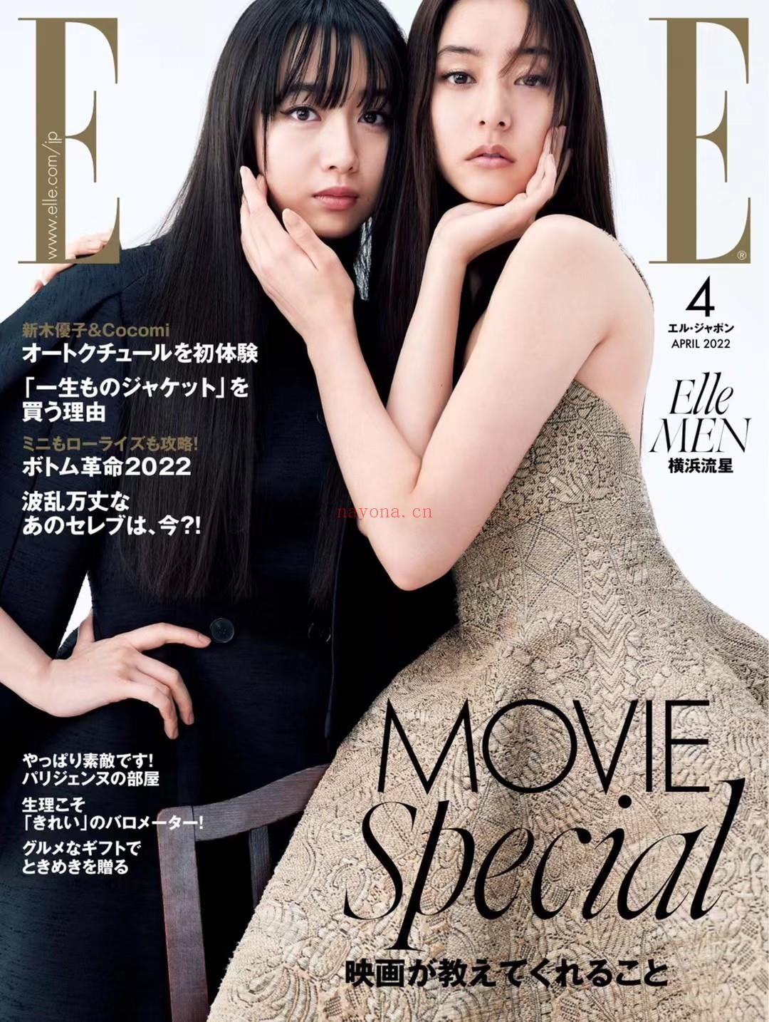 【瑜伽健身上新】 【日本】  ELLE2022年4月日本 百度网盘资源