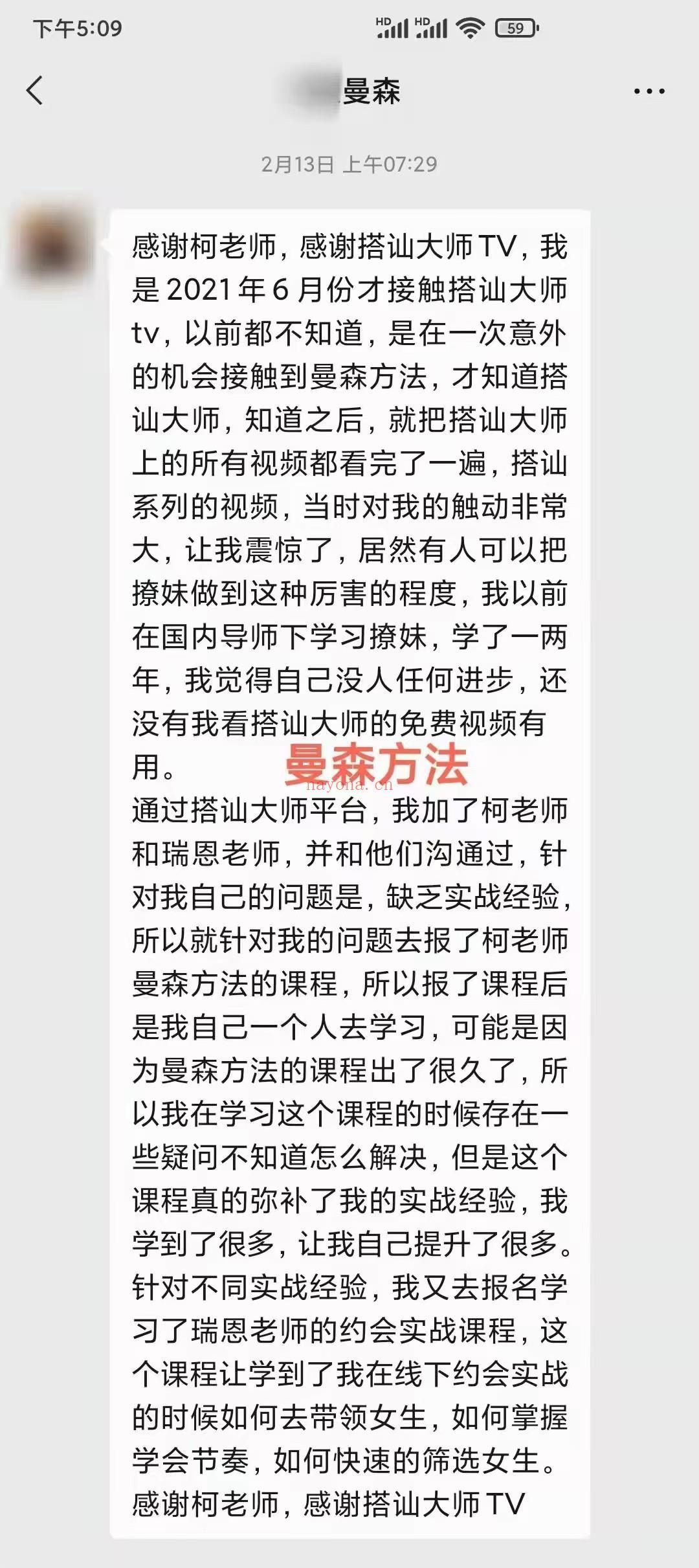 《曼森方法》是可以直接照做的实战内容-请关注即将到来的曼森 百度网盘资源