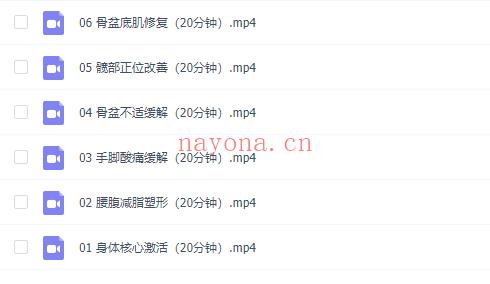 【瑜伽健身上新】【产后修复+塑形初级课】●瑜伽健身会员免费 百度网盘资源