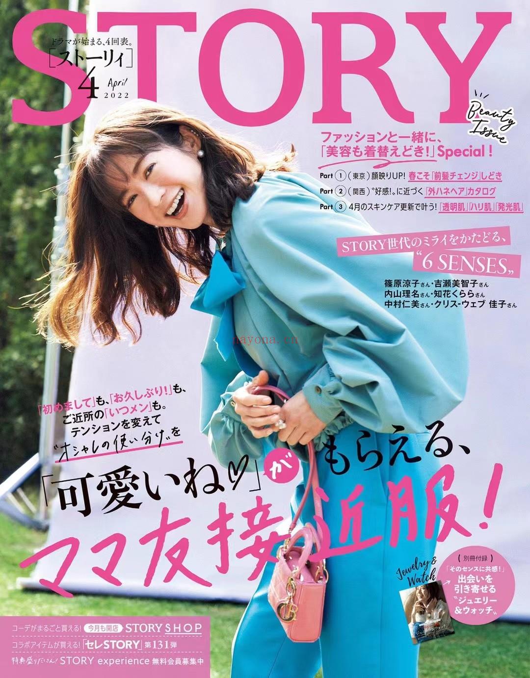 【瑜伽健身上新】 【日本】\tSTORY 2022年04月 百度网盘资源