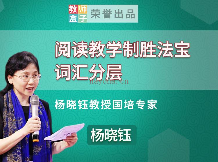 【6.9[红包]·《教师盒子-A【阅读】专家2小时教你阅读课堂效率翻10倍》】 百度网盘资源