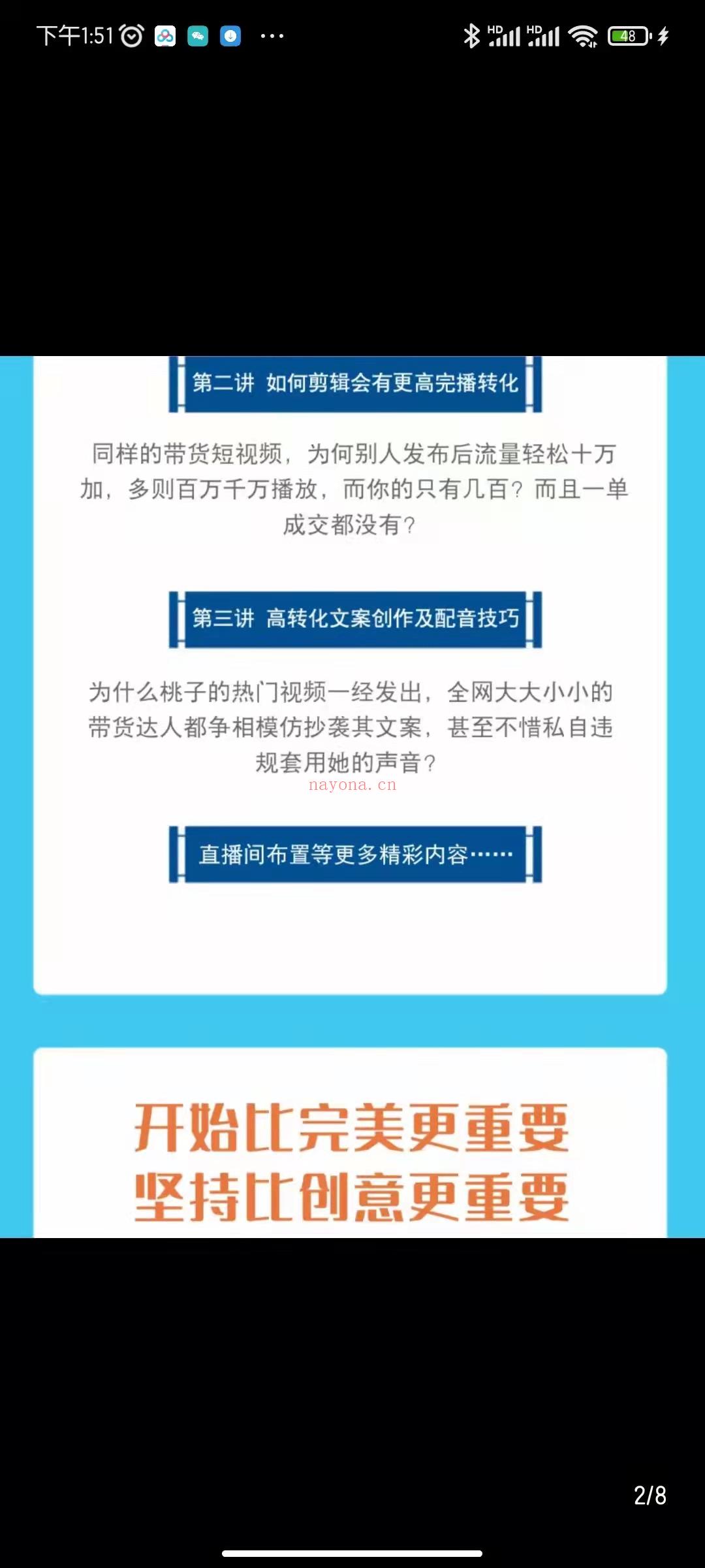 【短视频抖店蓝海暴利区】【课程上新】《【桃小兔联盟】短视频拍摄和剪辑技巧》 百度网盘资源