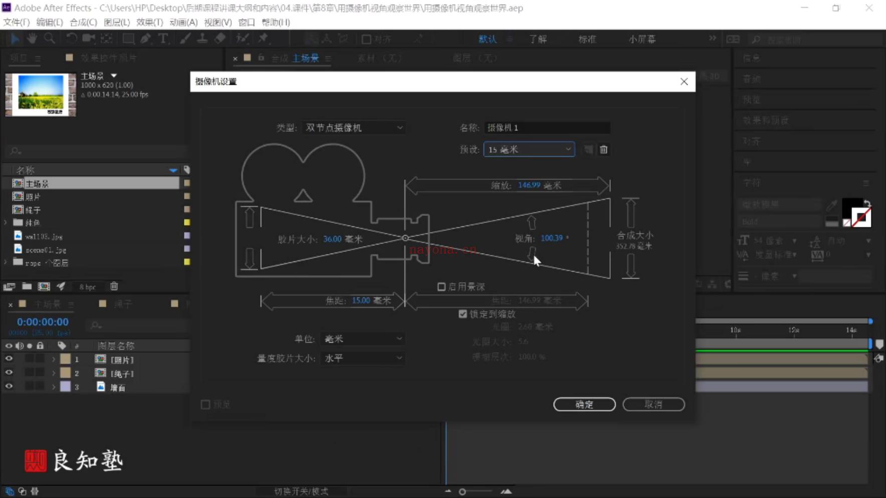 【设计上新】139.良知塾-After Effects 全案例系统教程 百度网盘资源