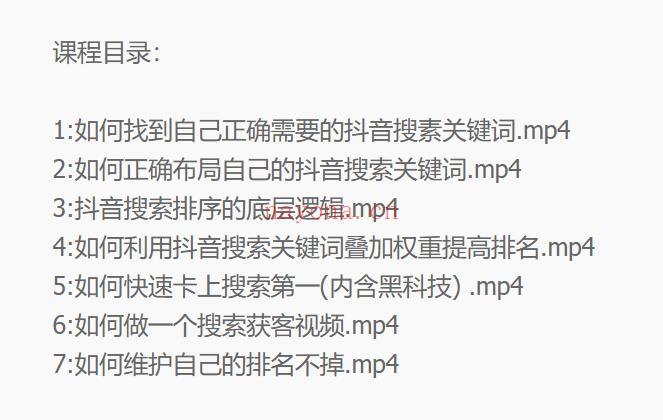 039.多卖联盟·抖音搜索置顶优化 百度网盘资源