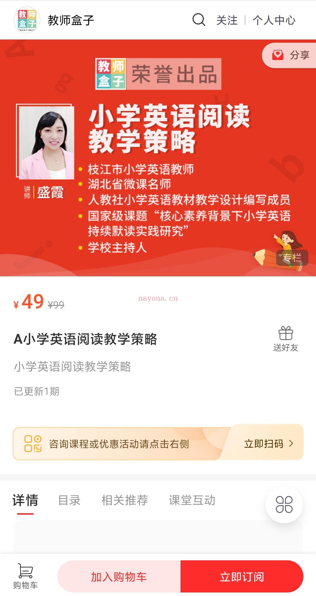 【3.9[红包]·《教师盒子-A小学英语阅读教学策略》】 百度网盘资源