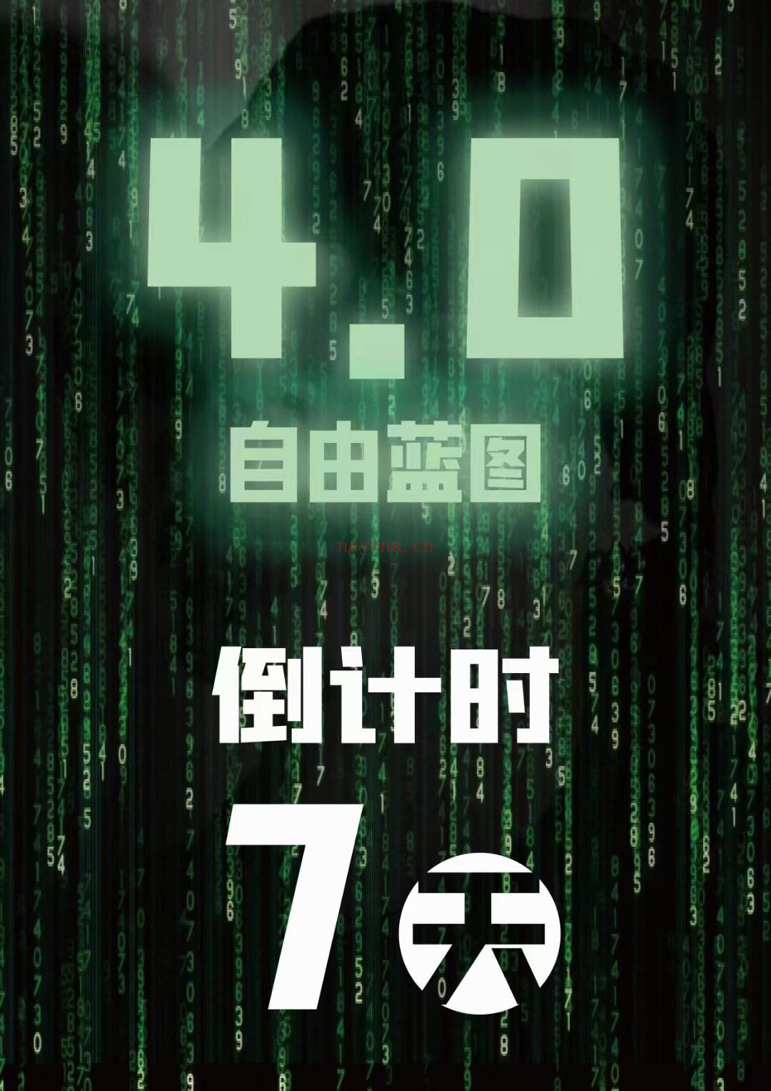 chris柯里斯 《红丸会员4.0 自由蓝图》 成为精神自由的红丸男 百度网盘资源