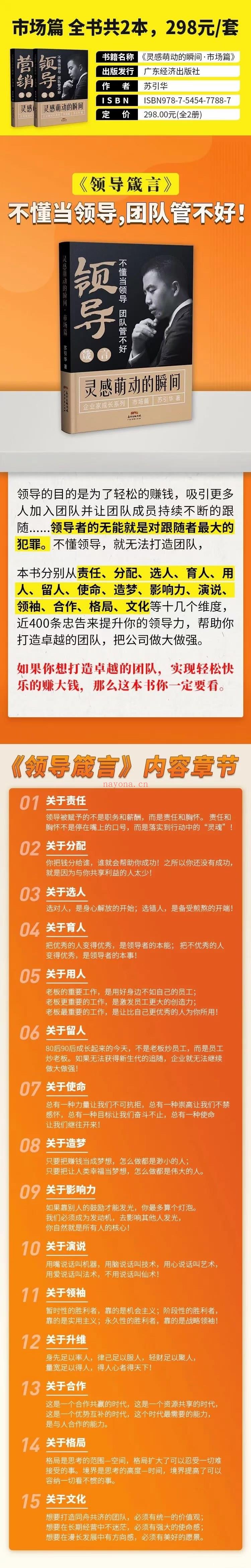 【大师上新】【新书发布】?苏引华大师新书《灵感萌动的瞬间》 全套电子版——唤醒强大自己的唯三通道 百度网盘资源