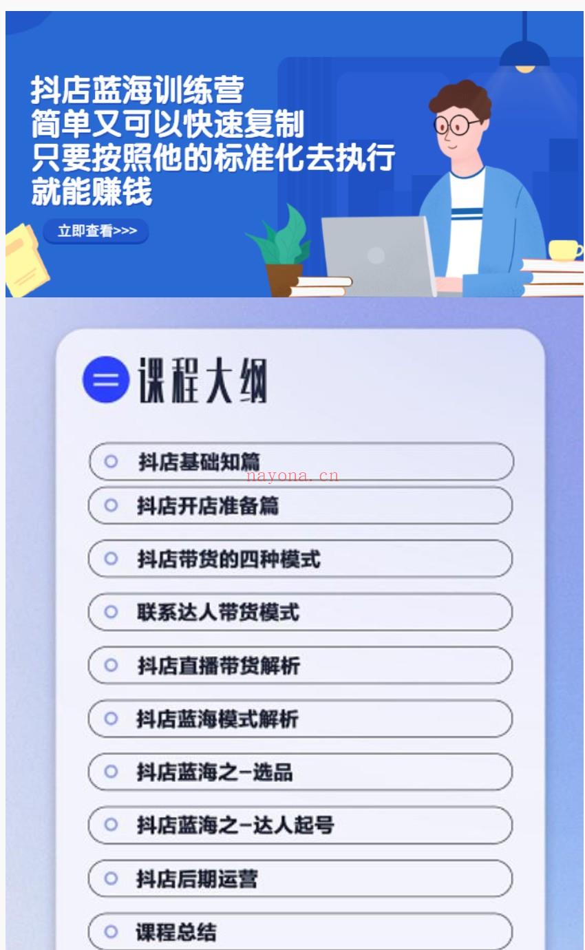 782.盗坤·抖店蓝海训练营：简单又可以快速复制，只要按照他的标准化去执行就可以赚钱！ 百度网盘资源