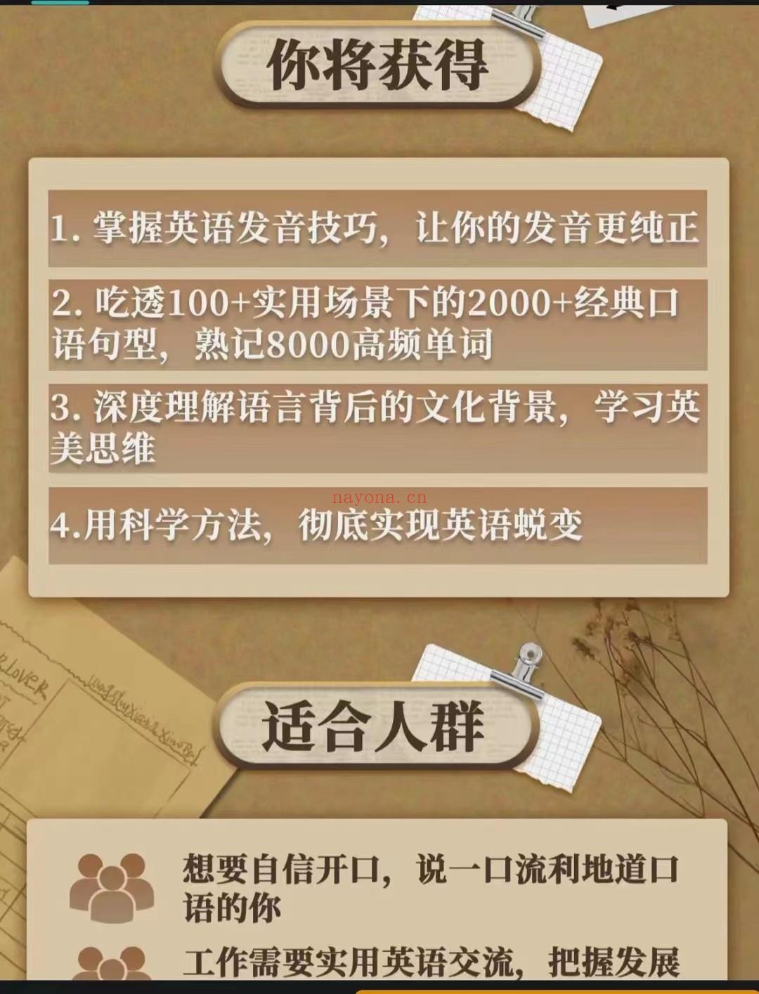 【英语上新】73.B站上外顾悦教授：终极英语口语课 百度网盘资源