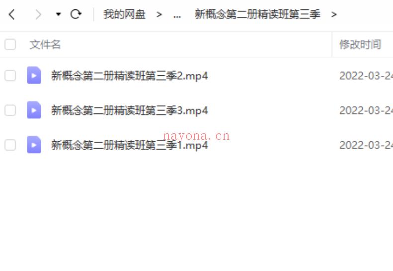 【英语更新】65.宋智鸣·【2022】新概念第二册精读班4季畅学 百度网盘资源