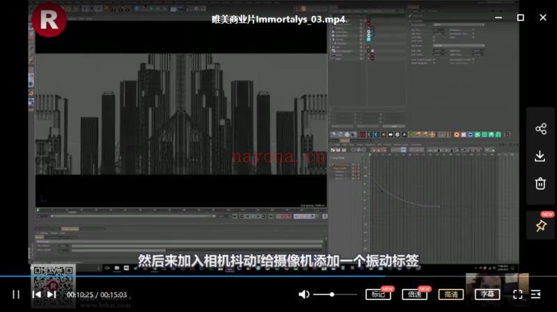 【设计上新】153.R站-C4D教程《Octane宝典》《Octane 渲染宝典》第一季 百度网盘资源