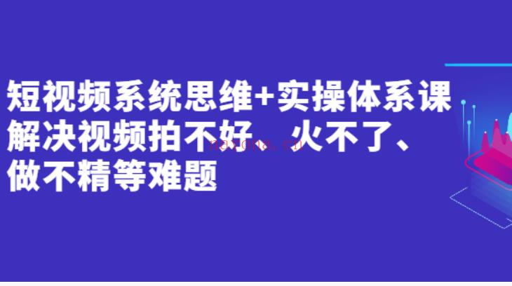 052.创嬴文化直播带货课程 百度网盘资源