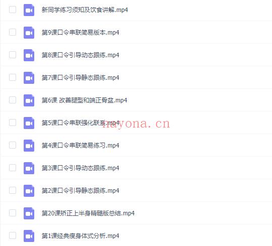 【瑜伽健身上新】【082 二姐精髓课程】 百度网盘资源