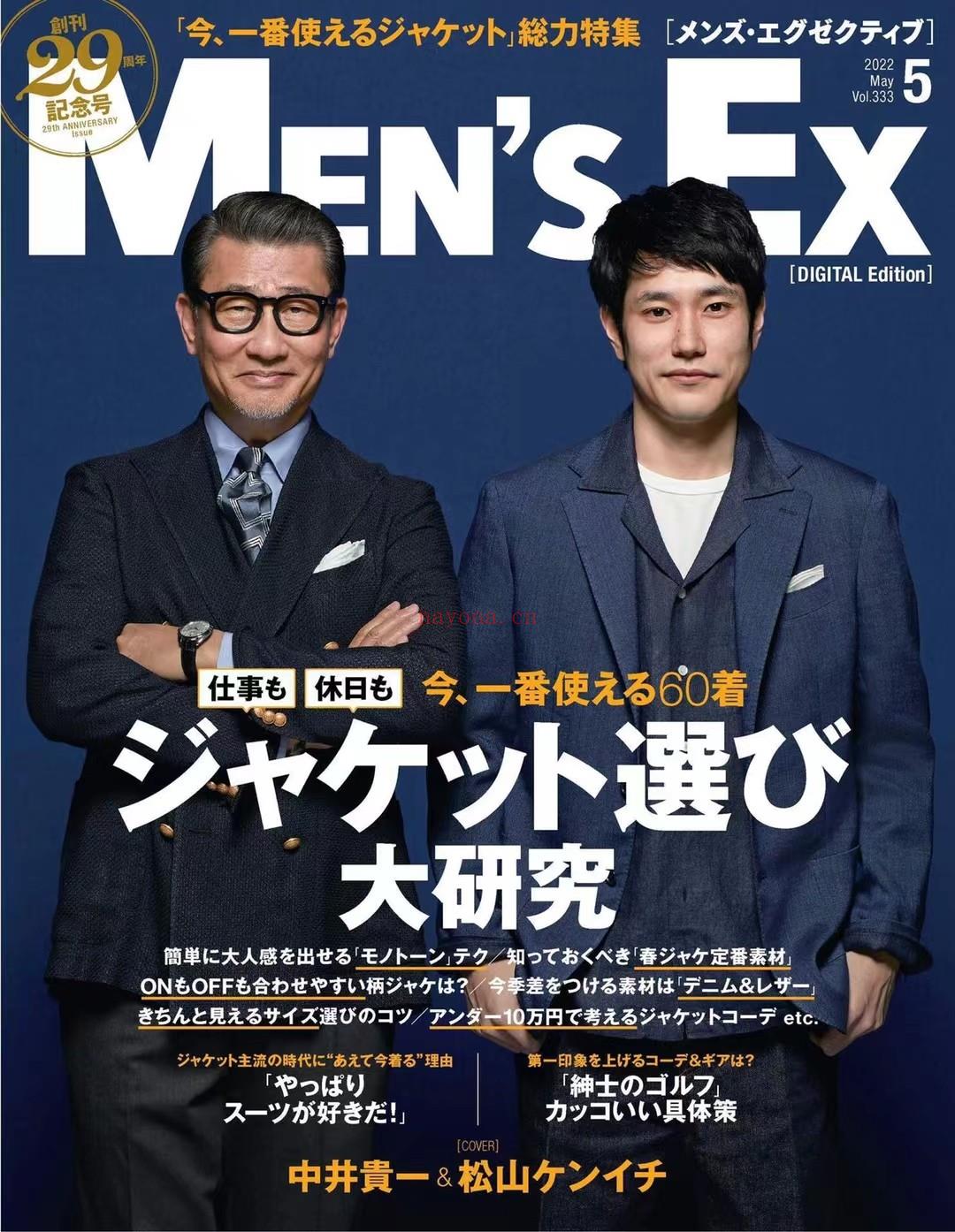 【瑜伽健身上新】 【日本】\t078 MENS EX 2022年05月 日本时尚潮流男士商务服饰穿搭杂志 百度网盘资源