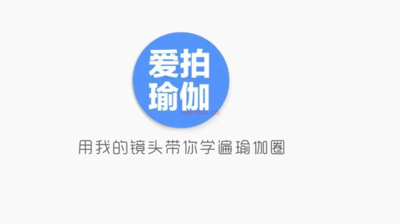 【瑜伽健身上新】【092 产后修复木荃课程】 百度网盘资源