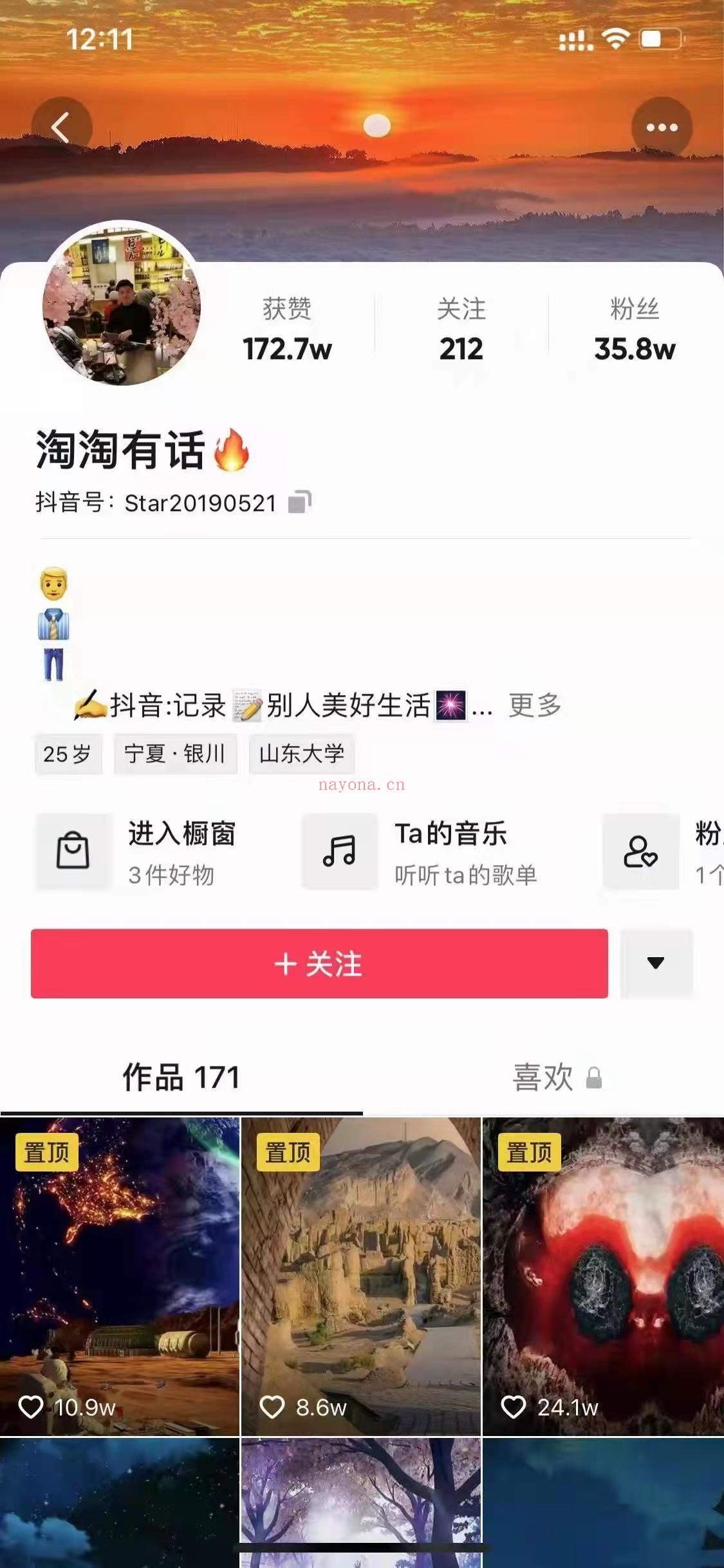 【短视频抖店蓝海暴利区】【课程上新】《004 图文人物故事音乐任务》 百度网盘资源